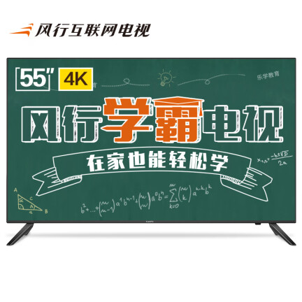 风行电视55S1怎么样？是品牌吗？