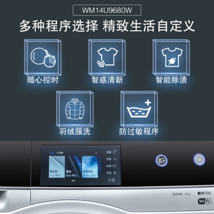 西门子XQG100-WM14U9680W洗衣机怎么样？谁用过评价？