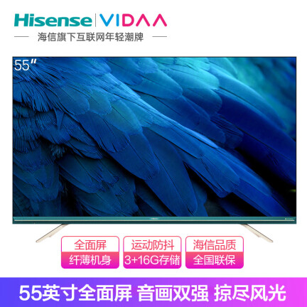 VIDAA55V3A怎么样？质量靠谱吗？