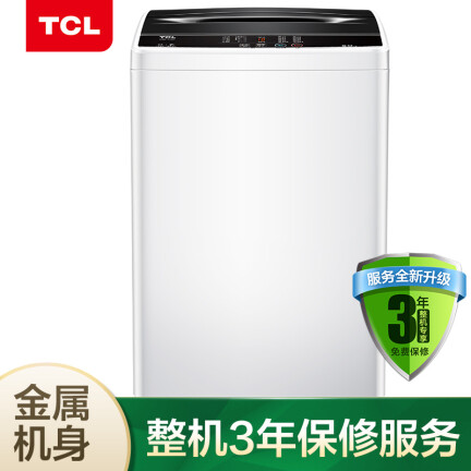 TCLXQB80-1578NS洗衣机怎么样？好不好用？