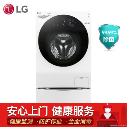 LGWDGH457C0SW洗衣机怎么样？评价好吗？