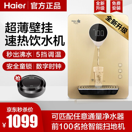 海尔（Haier）管线机怎么样？评测好吗？