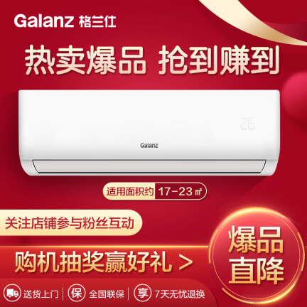 格兰仕KFR-35GWdLa72-150(A3)怎么样？有谁用过？