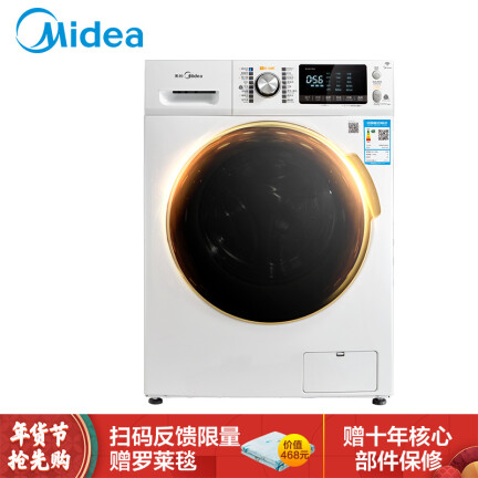 美的MD100V71WDX怎么样？值得入手吗？