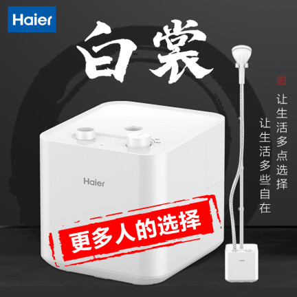 海尔HY-GD1802S怎么样？谁用过评价？