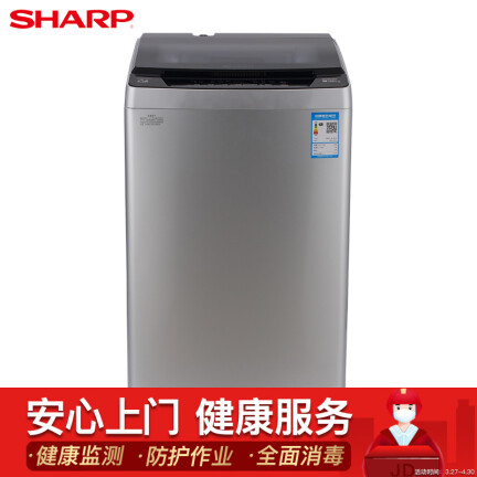 SHARPXQB90-6748W-H洗衣机怎么样？质量好吗？