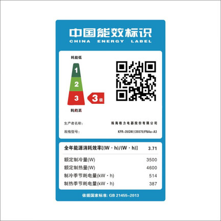 格力KFR-35GW(35575)FNhAa-A3(WIFI)(含管)(高亮白)怎么样？有谁用过？