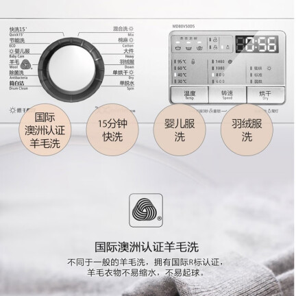 美的（Midea）MD80V50D5洗衣机怎么样？值得入手吗？