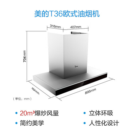 美的CXW-260-T36怎么样？做工如何？