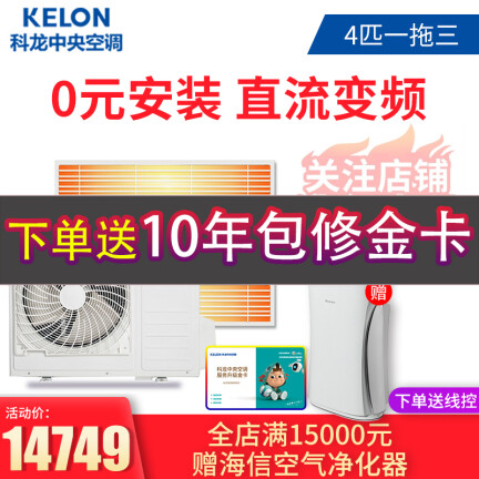 科龙KMV-100W-A一拖三怎么样？好不好用？