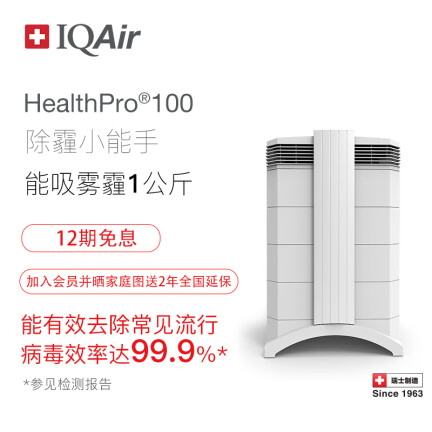 IQAir100怎么样？质量好不好？