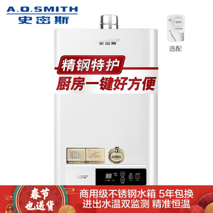 史密斯JSQ33-VDA1怎么样？使用评价好吗？