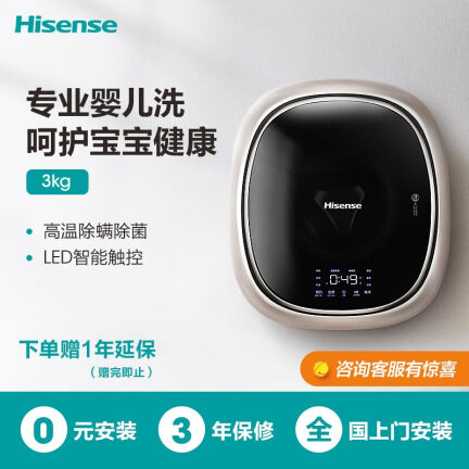 海信HG30V72F洗衣机怎么样？质量好不好？