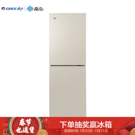 格力BCD-226WECL现代金怎么样？使用评价好吗？