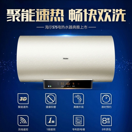 海尔ES60H-S7S怎么样？评价好吗？