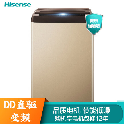 海信HB90DA652D洗衣机怎么样？有谁用过？