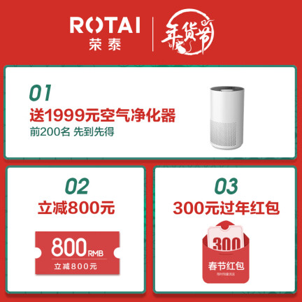 荣泰RT-7700怎么样？质量靠谱吗？