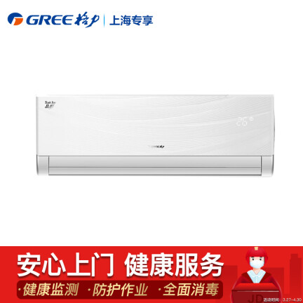 格力KFR-26GW(26592)FNhAa-A1怎么样？性价比高吗？