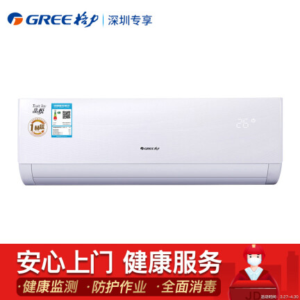 格力KFR-26GW(26592)FNhAa-A1(WIFI)怎么样？做工如何？