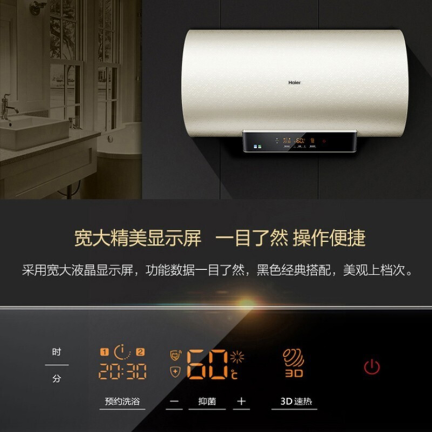 海尔ES60H-S7S怎么样？值得入手吗？