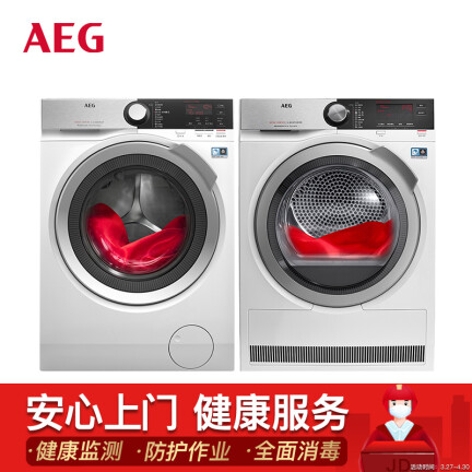 AEGL7FEE1612N+T8DEC846洗衣机怎么样？有谁用过？