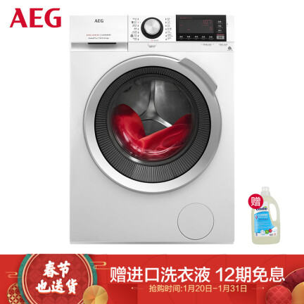 AEGL5FEG1412W怎么样？评价好吗？