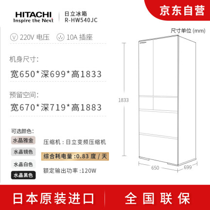 日立R-HW540JC怎么样？好不好用？