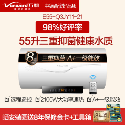 万和55-Q3怎么样？谁用过评价？