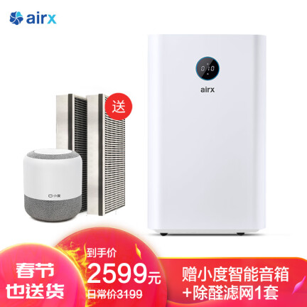 airxA8P怎么样？评价好吗？