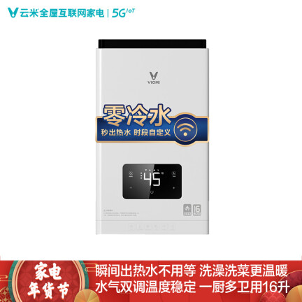 云米JSQ30-VGW161怎么样？质量好吗？