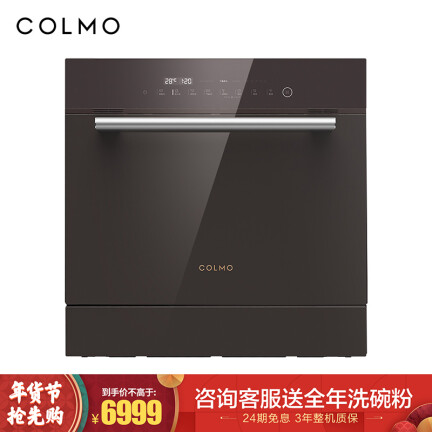 COLMOCDB108-E6怎么样？质量好不好？