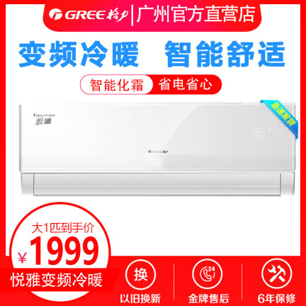 格力KFR-26GW(26591)FNAb-A3怎么样？做工如何？