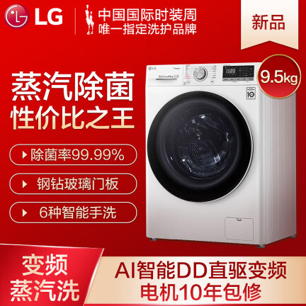 LGFLX95Y4W洗衣机怎么样？谁用过评价？