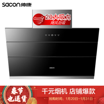 帅康CXW-258-S8807怎么样？使用评价好吗？