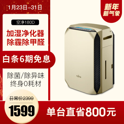 富士通ACSQ180D-N怎么样？质量如何？