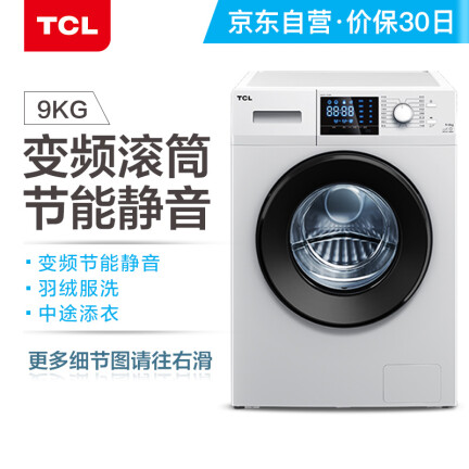 TCLXQG90-P300B芭蕾白洗衣机怎么样？评测好吗？