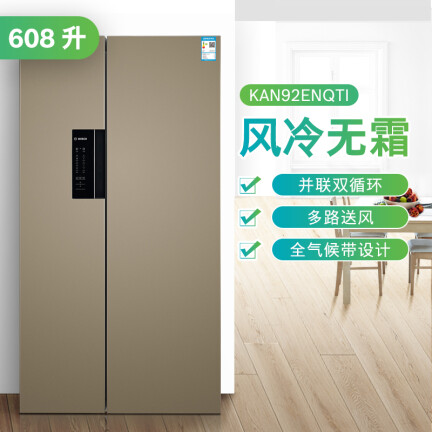 博世BCD-608W(KAN92ENQTI)怎么样？牌子好吗？