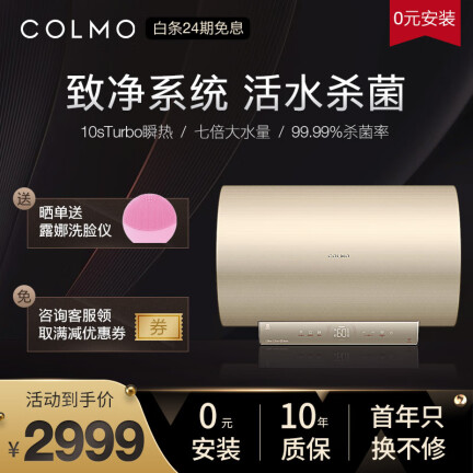 COLMOCFGQ6030怎么样？牌子好吗？