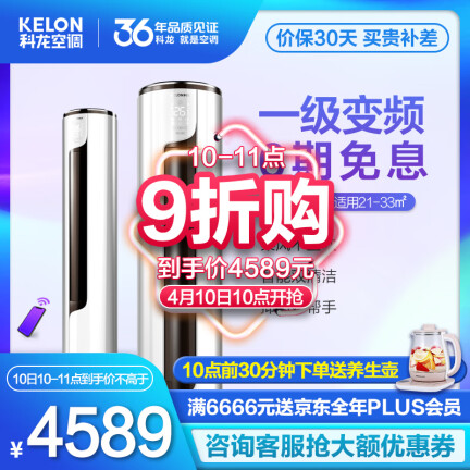 科龙（KELON）KFR-50LWEFLVA1(1P60)怎么样？质量好吗？