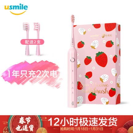 usmile少女粉怎么样？做工如何？