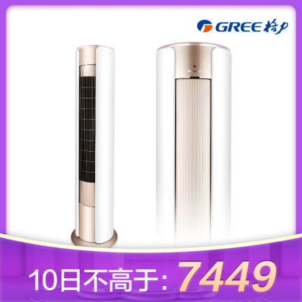 格力KFR-72LW(72555)FNhAd-A3（WIFI）怎么样？性价比高吗？