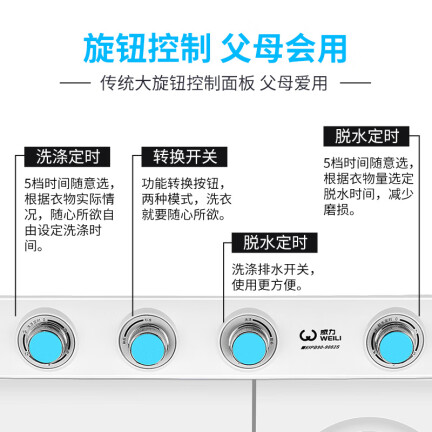 威力XPB92-9282S洗衣机怎么样？质量靠谱吗？