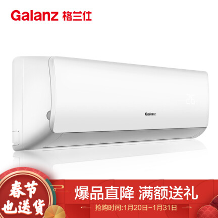 格兰仕KFR-25GWdLa72-150(A3)怎么样？是品牌吗？