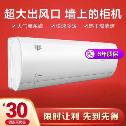 美的KFR-50GWDY-DA400(D3)怎么样？上档次吗？