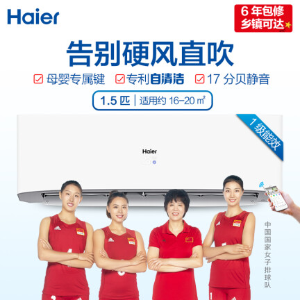 海尔KFR-35GW23XDA21AU1怎么样？谁用过评价？