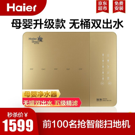 海尔（Haier）HSNF-300T2怎么样？评测好吗？