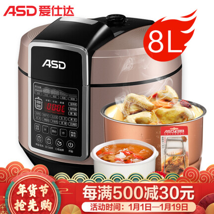 爱仕达AP-Y80E109怎么样？使用评价好吗？