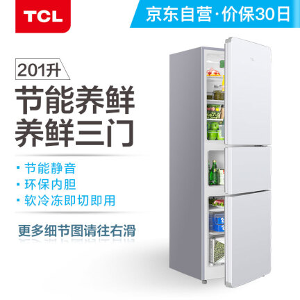 TCLBCD-201TF1怎么样？评测好吗？