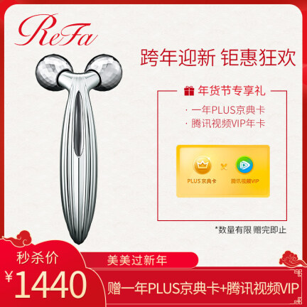 ReFaReFa CARAT RAY FACE怎么样？属于什么档次？