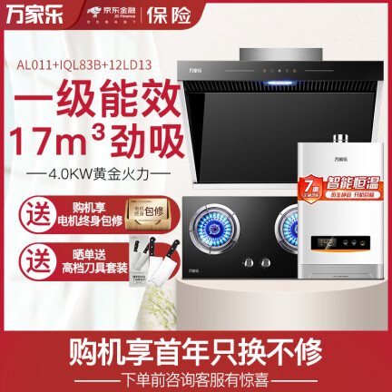 万家乐CXW-218-AL011怎么样？谁用过评价？